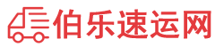 安顺物流专线,安顺物流公司